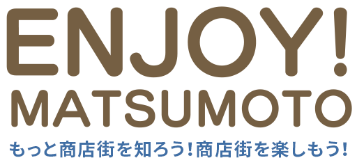 ENJOY！MATSUMOTO