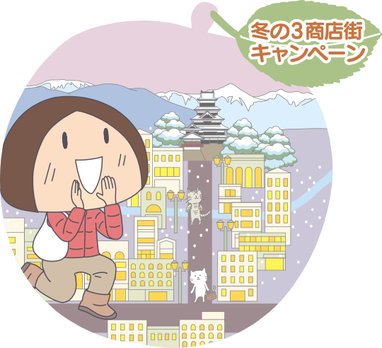 Enjoy Matsumoto 松本駅から松本城 古くは城下町として栄えたエリアの3つの商店街 個性的でユニークな商店を知って 松本を楽しもう Enjoy Matsumoto 松本駅から松本城 古くは城下町として栄えたエリアの3つの商店街 個性的でユニークな商店を知って 松本を楽しもう
